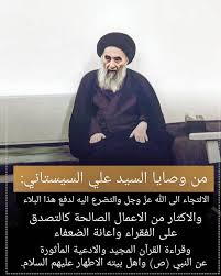 مسائل في الغ سل وفق مبنى سماحة السيد فتاوي المرجعية العليا السيد السيستاني Facebook