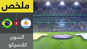 ملخص مباراة مصر والأرجنتين بأولمبياد طوكيو | يلاكورة. Ù…Ù„Ø®Øµ Ù…Ø¨Ø§Ø±Ø§Ø© Ø§Ù„Ø¨Ø±Ø§Ø²ÙŠÙ„ ÙˆØ§Ù„Ø£Ø±Ø¬Ù†ØªÙŠÙ† Ø³ÙˆØ¨Ø± ÙƒÙ„Ø§Ø³ÙŠÙƒÙˆ Youtube