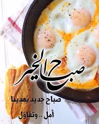 pin by fatima mohammed on كلمات food breakfast friday pictures