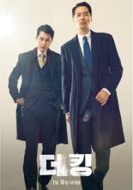 This korean drama has it all: The King 2017 Korean Movie Review