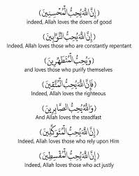 اللهم اجعلنا منهم Allah Love Quran Quotes Quran Verses