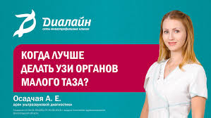 32 года (12 декабря 1988). Osadchaya Anastasiya Evgenevna Vrach Uzi Zapisatsya Na Priyom