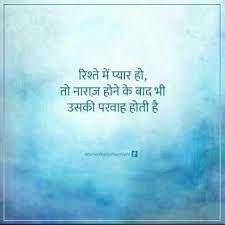 Khamoshiyon mein dheemi si aawaaz hai, tanhaiyon mein bhi ek gehra raaz hai. Pin By Hetal Maheshwari On Hindi Quotes Hindi Quotes Positive Vibes Quotes