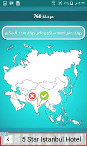 Maybe you would like to learn more about one of these? Ø¯ÙˆÙ„Ø© Ø¹Ø§Ù… 2022 Ø³ØªÙƒÙˆÙ† Ø§ÙƒØ¨Ø± Ø¯ÙˆÙ„Ø© Ø¨Ø¹Ø¯ Ø§Ù„Ø³ÙƒØ§Ù† Ø¶Ø±Ø¨Ø© Ù…Ø¹Ù„Ù… Ù…Ø±Ø­Ù„Ø© 760 Ù…ÙˆÙ‚Ø¹ Ø§Ø³Ø¦Ù„Ø© ÙˆØ­Ù„ÙˆÙ„