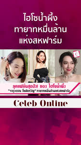 I will always be right here. à¹„à¸®à¹‚à¸‹à¸™ à¸³à¸œ à¸‡ à¸—à¸²à¸¢à¸²à¸—à¸«à¸¡ à¸™à¸¥ à¸²à¸™à¹à¸« à¸‡à¸ªà¸«à¸Ÿà¸²à¸£ à¸¡ à¹„à¸®à¹‚à¸‹ à¹„à¸®à¹‚à¸‹à¸™ à¸³à¸œ à¸‡ à¸‚ à¸²à¸§tiktok Celebonline à¹€à¸¡ à¸¢2018