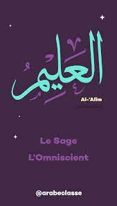 epingle sur les sublimes noms d allah coloriage papillon vitrail