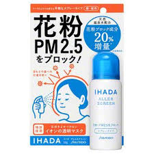ihada aller screen allergy spray by shiseido 800 yen スプレー 花粉 花粉症