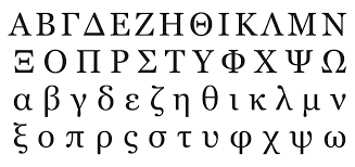 And does the distinction even matter anymore? File Modern Greek Alphabet Sample Svg Wikimedia Commons