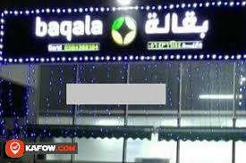 در صورت اختلاف افق‌، اگر شخصی در منطقه‌ای كه حلول ماه رمضان ثابت شده روزه گرفته و قبل از تمام شدن ماه به. Ø³ÙˆØ¨Ø± Ù…Ø§Ø±ÙƒØª Ø¯ÙŠÙˆØ§Ù† Ø¯Ù„ÙŠÙ„ Ø§Ù„Ø¥Ù…Ø§Ø±Ø§Øª ÙƒÙÙˆ Kafow Uae Guide