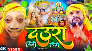 Maithili star anil yadav Mal nimal Patel tohara se 2020