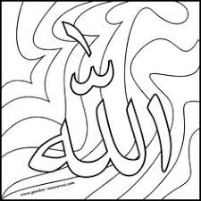 Gambar mewarnai kaligrafi ramadan dalam rangka menyambut kedatangan bulan yang penuh berkah saya akan banyak permintaan gambar kaligrafi untuk diwarnai tulisan allah menjadi permintaan yang paling banyak download bermacam contoh gambar mewarna ramadhan yang hebat dan. 13 Ide Wpp Buku Mewarnai Halaman Mewarnai Seni Kaligrafi