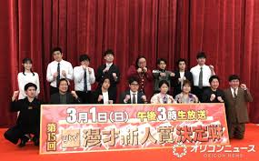 M-1優勝までの秘話 「鍛え上げられた」賞レース『ytv漫才新人賞 ...