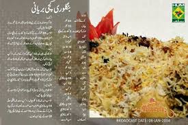 Banglori Biryani Biryani Delicious Healthy Recipes Cooking Recipes In Urdu