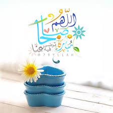 حبي لله 7byllah twitter beautiful morning messages good morning greetings latest good morning images