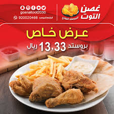 غصن التوت Gosnaltoot2030 Twitter