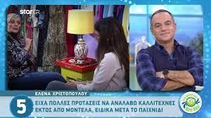 Ζήσε τη σχέση σου με το θεό εσύ, και άσε τους άλλους. Elena Xristopoyloy Milhse Gia Th Sxesh Ths Hlianas Me Ton Dhmhtrh Youtube