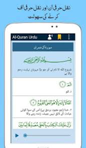 Nanti akan muncul jendela baru, klik kanan lalu pilih save as dan simpan ke folder yang diinginkan. Al Quran With Urdu Translation Audio Mp3 Offline Apk For Android Download