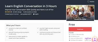 4 كورسات كنز ثمين في تعلم اللغة الانجليزية للمبتدئين من موقع Udemy مجانا مجتهد