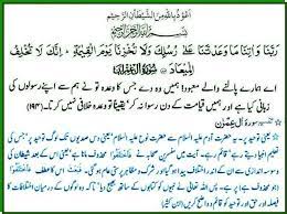 This was based on my notes taken from. English Translation Of Al Quran 03 Surah Al Imran The Family Of Imran Ayat 194 Our Lord Grant Us What You Promised Unto Us Through Your Messengers And Disgrace Us Not On The Day