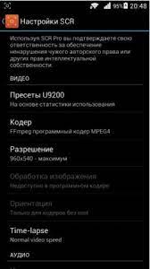 Acerca de scr pro apk. Download Scr Screen Recorder Pro 1 0 5 Apk For Android