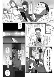 シンママパパカツ〜職場の女子とアプリで出会ったら〜 - クイック同人-同人誌・エロ漫画が無料見放題!!