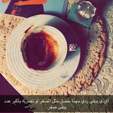 Pin By Jana On سناب شات Photo Quotes Love Words Qoutes