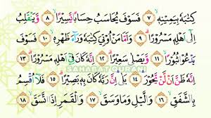 Merdu Sekali Surat Al Insyiqaq Murottal Juz 30 Juz Amma Merdu Beautiful Recitation Juz 30 Youtube