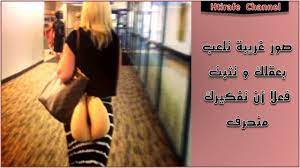 صور غريبة تلعب بعقلك و تثبت فعلا أن تفكيرك منحرف Youtube Music Content