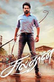 Maybe you would like to learn more about one of these? Tamil Movies Photos Images Gallery And Movie Stills Images Clips Indiaglitz Com