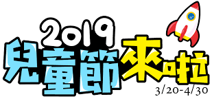 Manage your video collection and share your thoughts. 2019å…'ç«¥ç¯€ä¾†å•¦ åœ¨å¤©ä¸‹é›œèªŒç¶²è·¯æ›¸åº—è²·é½Šæ‰€æœ‰ç¦®ç‰©å§