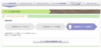 Ff14 友達招待キャンペーンガイド２ 友達を誘ってみよう 今日から始める Ff14新生エオルゼア エオキナ Com