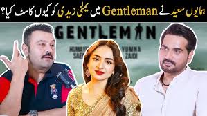 Humayun Saeed ne Gentleman Mein Yumna Zaidi Ko Kyun Cast Kiya?| Ahmad Butt  Virals