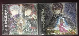 廣播劇CD-東京魔人學園劍風帖外傳-妖都鎮魂歌1、2 | 露天市集| 全台最大的網路購物市集