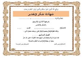 يحتوي النموذج علي إفادة شهادة عمل وإثبات أن موظف يذكر اسمه وبياناته الأساسية في بداية المستند بعد ذكر اسم الجهة التي صدر منها وعنونها وتوقيع وختم الإدارة، حيث يوثق أن العامل أو الموظف يعمل أو كان الشركة سواء كانت خاصة أو عامة. Ù†Ù…Ø§Ø°Ø¬ Ø´Ù‡Ø§Ø¯Ø§Øª ØªÙ‚Ø¯ÙŠØ± Ù„Ù„Ù…ÙˆØ¸ÙÙŠÙ† Ù…Ø¹Ù„ÙˆÙ…Ø©