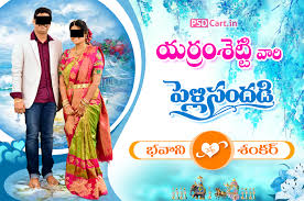 The free psd mockup file consists of smart objects. Telugu Simple Marriage Flex Designs Psd File Download