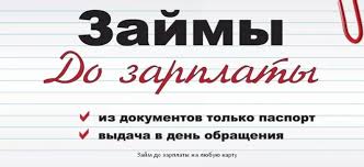займ онлайн с плохой кредитной историей на киви кошелек Pin Na Doske Mikrozajmy