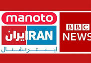 دسیسه جدید بی بی سی فارسی و اینترنشنال - همشهری آنلاین