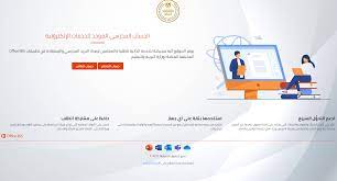ومن ثمّ يتم الدخول للحساب الجديد عَن طريق office 365.emis.gov.eg من خلال إدخال وكتابة الكود الخاص بالطالب. Ø§Ù„Ø­Ø³Ø§Ø¨ Ø§Ù„Ù…Ø¯Ø±Ø³ÙŠ Ø§Ù„Ù…ÙˆØ­Ø¯ Ù…Ù†ØµØ© Ø­Ø³Ø§Ø¨Ø§Øª Office365 Ù„Ù„Ø·Ù„Ø§Ø¨ ÙˆØ§Ù„Ù…Ø¹Ù„Ù…ÙŠÙ† Igy Apps Com