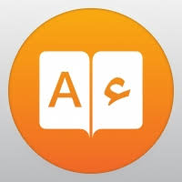 تحميل قارئ الكتب و مترجم إنجليزي Ibooks للايفون