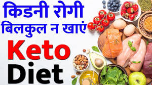 Effect Of Keto Diet On Kidneys Is The Keto Diet Bad Or Good For Kidney Keto Diet High Fiber Foods Kidney Disease Diet