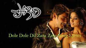Lyrics Hub Lyricshub Mahesh Babu Dole Dole Dil Zara Zara Song Lyrics Is From Pokiri 2006 Dev and subhashree ganguly music composed by jeet gannguli and. dole dole dil zara zara song lyrics is