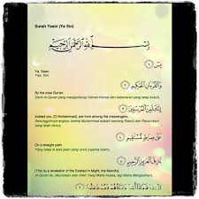 Nabi yang satu ini hidup pada zaman kekuasaan ratu bilqis. Ayat Yasin Rumi For Android Apk Download