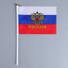 Он не просто олицетворяет государство. Flag Rossii S Gerbom 14h21 Sm Shtok 30 Sm Poliester 3653417 Kupit Po Cene Ot 7 90 Rub Internet Magazin Sima Land Ru