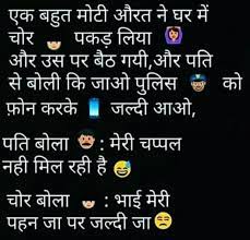 Sign up for the thought catalog weekly and get the best stories from the week to your inbox. Lame Jokes That Make You Laugh In Hindi