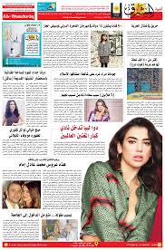 .النبوية محمد صلى الله عليه وسلم الهندسة الأدب العربي المعاجم والقواميس مقارنة أديان التربية والتعليم دواوين وأشعار التزكية. 4127 Almashriqnews By Al Mashriq Newspaper Issuu