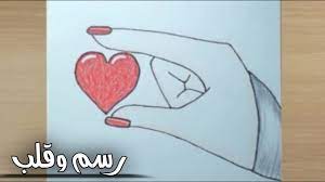 رسم سهل رسم يد وقلب سهل رسومات سهله جدا تعليم الرسم how to draw a hand and a heart youtube lol dolls lol