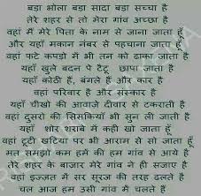 A Different Language Is A Different Vision Of Life Poem In Hindi Pin By Awadhesh Ahirwar On Poem Life Quotes True Words Inspirational Quotes