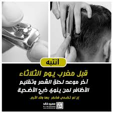 تعرف على ما يستحب للمضحي فعله