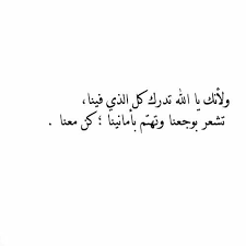 Наука (знание) — свет, а свет аллаха не ведет (верной خلق الله لنا أذنين ولساناً واحداً. Ø£Ø´ØªØ§Ù‚ Ø¥Ù„ÙŠÙƒ Ø³Ø§Ø¹Ø¯Ù†ÙŠ Ø¹Ù„ÙŠ Ø§Ù„Ø§Ø³ØªÙ…Ø±Ø§Ø± ÙŠØ§ Ø§Ù„Ù„Ù‡ Ù Ù‚ Ø¯ Ø¶Ø§Ù‚ Ùƒ Ù„ Ø´ÙŠØ¡ Facebook
