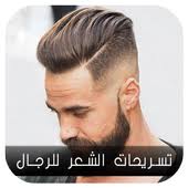 اجمل قصات الشعر الطويل عجيبه وجميله لسنه 2020 كل ستايل وكل قصه شعر تبحثين عنها للشعر الطويل سوف تجدينها فى هذا. Ø§Ù„Ø´Ø¹Ø± Ø§Ù„Ø·ÙˆÙŠÙ„ Ù„Ù„Ø±Ø¬Ø§Ù„ Ø§Ø­Ø¯Ø« Ù‚ØµØ§Øª Ø§Ù„Ø´Ø¹Ø± 2019 Ù„Ù„Ø±Ø¬Ø§Ù„